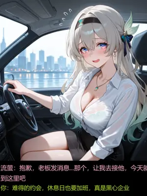 [Ng]&nbsp;&nbsp;流萤的约会日（NTR）1-2 [Chinese] [Ongoing] [AI Generated]_005_129375126_p4