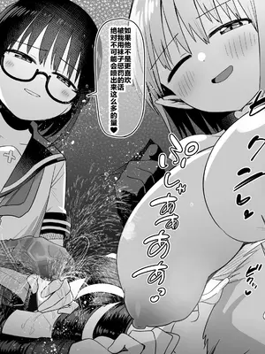 [黒川リョーイチ] 泉家の搾精日和その44「カナとサナのくらべっこ搾精❤」[Chinese] [蔡徐坤个人汉化]_07_i044_007