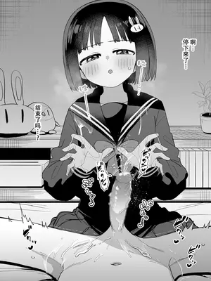 [黒川リョーイチ] おとなしい後輩彼女ちゃんが亀頭責めにハマっちゃったお話❤ [Chinese] [蔡徐坤x夜守联合汉化]_05_c036_005