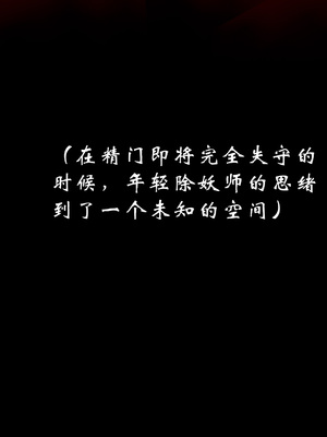 [Jayep] 顿悟黄粱 二次处刑_048