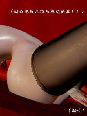 [Jayep] 顿悟黄粱 二次处刑_072