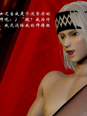 [Jayep] 顿悟黄粱 二次处刑_080