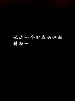 [Jayep] 顿悟黄粱 二次处刑_125