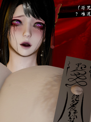 [Jayep] 顿悟黄粱 二次处刑_133