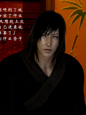 [Jayep] 顿悟黄粱 二次处刑_158