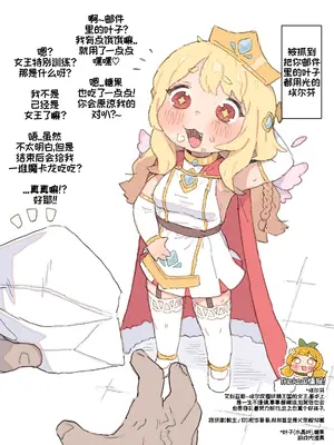 [ポッシ the Posse (ポッシ)] 手癖が悪いエルフィンちゃんを窒息セック♡でわからせ (トリックカル)｜用窒息play教小手不干净的小埃尔芬做事[莫纳蒂姆非常普通的市民机翻润色]_06_xuyi