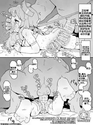 [ポッシ the Posse (ポッシ)] 手癖が悪いエルフィンちゃんを窒息セック♡でわからせ (トリックカル)｜用窒息play教小手不干净的小埃尔芬做事[莫纳蒂姆非常普通的市民机翻润色]_09_puhx