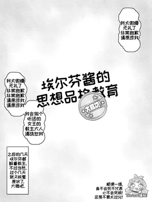 [ポッシ the Posse (ポッシ)] 手癖が悪いエルフィンちゃんを窒息セック♡でわからせ (トリックカル)｜用窒息play教小手不干净的小埃尔芬做事[莫纳蒂姆非常普通的市民机翻润色]_11_rdot