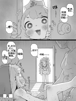 [ポッシ the Posse (ポッシ)] 手癖が悪いエルフィンちゃんを窒息セック♡でわからせ (トリックカル)｜用窒息play教小手不干净的小埃尔芬做事[莫纳蒂姆非常普通的市民机翻润色]_13_soyg