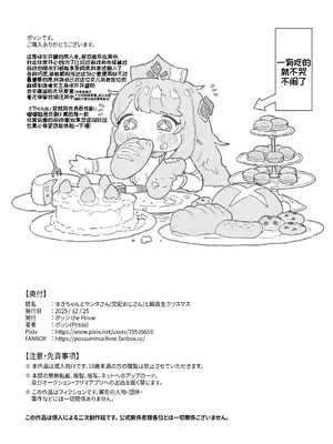 [ポッシ the Posse (ポッシ)] 手癖が悪いエルフィンちゃんを窒息セック♡でわからせ (トリックカル)｜用窒息play教小手不干净的小埃尔芬做事[莫纳蒂姆非常普通的市民机翻润色]_19_uowl