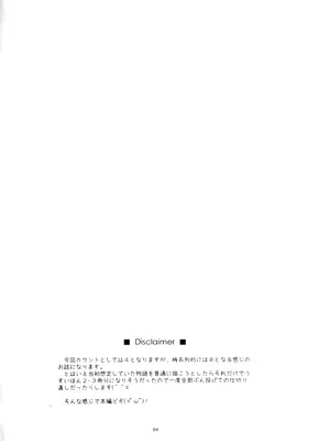 (C103) [行脚堂 (しけー)] ユウキいぢり4 (ソードアート・オンライン)_03_nyek