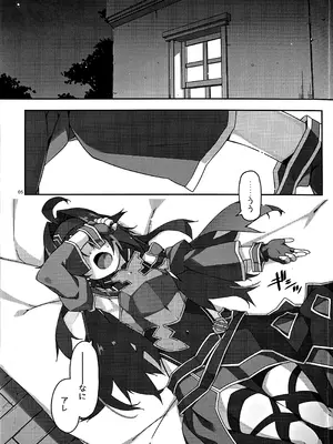 (C103) [行脚堂 (しけー)] ユウキいぢり4 (ソードアート・オンライン)_04_nqwc