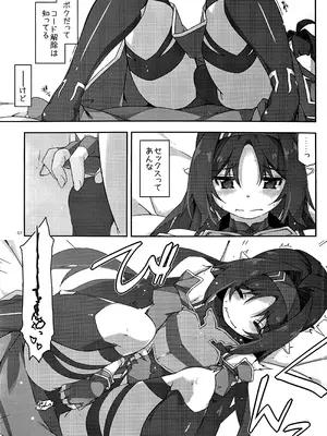 (C103) [行脚堂 (しけー)] ユウキいぢり4 (ソードアート・オンライン)_06_mser