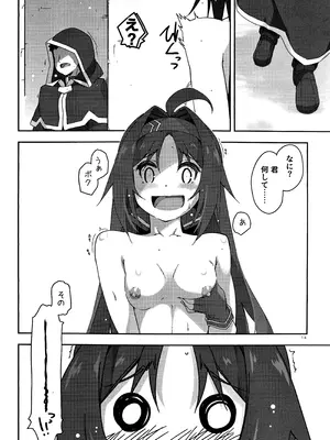 (C103) [行脚堂 (しけー)] ユウキいぢり4 (ソードアート・オンライン)_13_wuyg