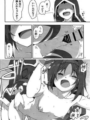 (C103) [行脚堂 (しけー)] ユウキいぢり4 (ソードアート・オンライン)_15_tiro