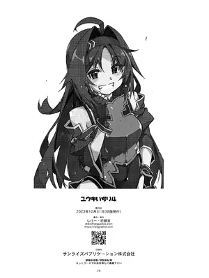 (C103) [行脚堂 (しけー)] ユウキいぢり4 (ソードアート・オンライン)_25_iasc