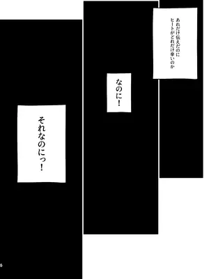 (コミックマーケット107) [Riri production (Riri)] 貴女に噛んで欲しくて_03_hflr