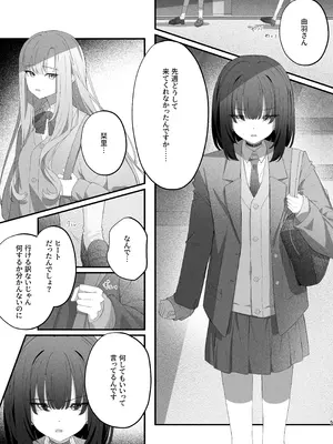 (コミックマーケット107) [Riri production (Riri)] 貴女に噛んで欲しくて_04_yhvv