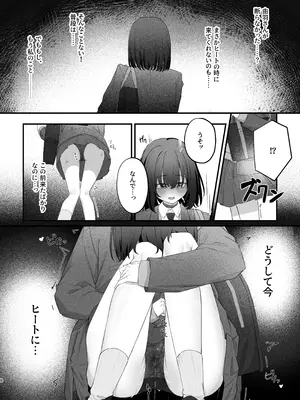 (コミックマーケット107) [Riri production (Riri)] 貴女に噛んで欲しくて_07_urag