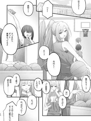 (コミックマーケット107) [Riri production (Riri)] 貴女に噛んで欲しくて_09_atff