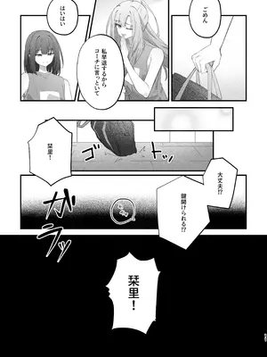 (コミックマーケット107) [Riri production (Riri)] 貴女に噛んで欲しくて_10_huse