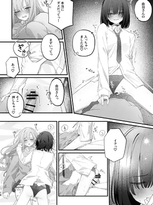 (コミックマーケット107) [Riri production (Riri)] 貴女に噛んで欲しくて_17_whag