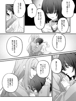 (コミックマーケット107) [Riri production (Riri)] 貴女に噛んで欲しくて_19_vfba