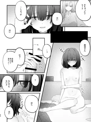 (コミックマーケット107) [Riri production (Riri)] 貴女に噛んで欲しくて_21_kfto