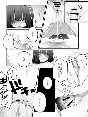 (コミックマーケット107) [Riri production (Riri)] 貴女に噛んで欲しくて_24_uekr