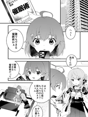 [2ndope (2ndope-chan)] さいみんせいこう (さくらみこ、星街すいせい)_02_mawv