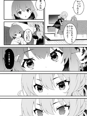 [2ndope (2ndope-chan)] さいみんせいこう (さくらみこ、星街すいせい)_04_mudl