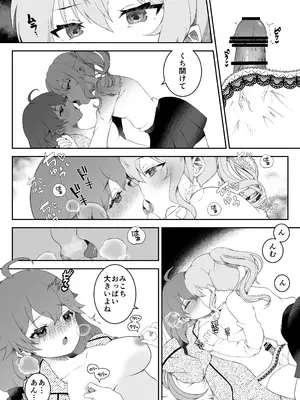 [2ndope (2ndope-chan)] すい酔う日のふたなりえっち (さくらみこ、星街すいせい)_09_vwmi