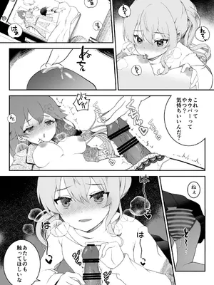 [2ndope (2ndope-chan)] すい酔う日のふたなりえっち (さくらみこ、星街すいせい)_10_qkio