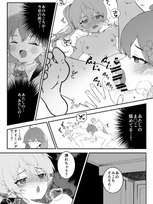 [2ndope (2ndope-chan)] すい酔う日のふたなりえっち (さくらみこ、星街すいせい)_12_nrxt