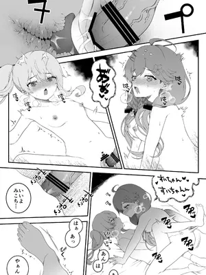 [2ndope (2ndope-chan)] すい酔う日のふたなりえっち (さくらみこ、星街すいせい)_14_rjvx