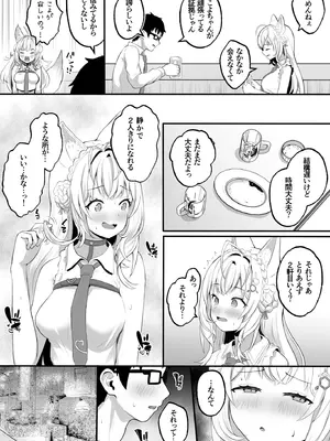 [OTN公国 (狐太郎OTN)] こよりと初めての夜を過ごす本 (博衣こより) [DL版]_04_dnwm