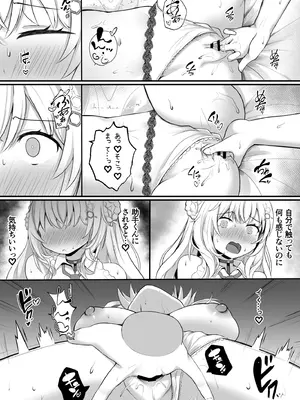 [OTN公国 (狐太郎OTN)] こよりと初めての夜を過ごす本 (博衣こより) [DL版]_08_jyue