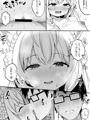 [OTN公国 (狐太郎OTN)] こよりと初めての夜を過ごす本 (博衣こより) [DL版]_11_uocu