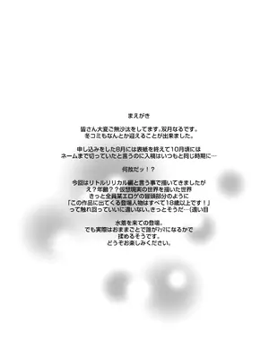 [Sinful Palettte (双月なる)] とあるギルドのえっちな事情-リトルリリカル編- (プリンセスコネクト!Re：Dive) [DL版]_04_yccu