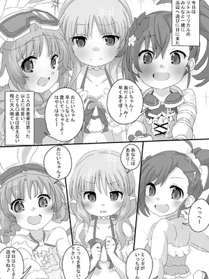 [Sinful Palettte (双月なる)] とあるギルドのえっちな事情-リトルリリカル編- (プリンセスコネクト!Re：Dive) [DL版]_05_detf