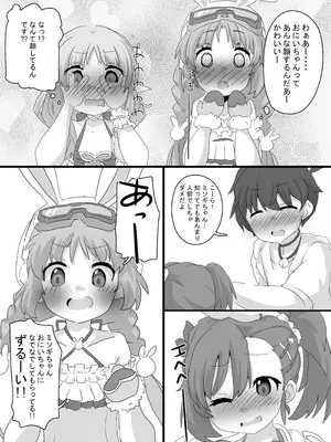 [Sinful Palettte (双月なる)] とあるギルドのえっちな事情-リトルリリカル編- (プリンセスコネクト!Re：Dive) [DL版]_08_xxaw