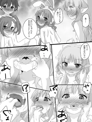 [Sinful Palettte (双月なる)] とあるギルドのえっちな事情-リトルリリカル編- (プリンセスコネクト!Re：Dive) [DL版]_16_xjmq