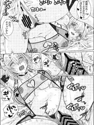 [Take Out (Take)] エレクト・パルス (勝利の女神：NIKKE) [DL版]_16_ieai