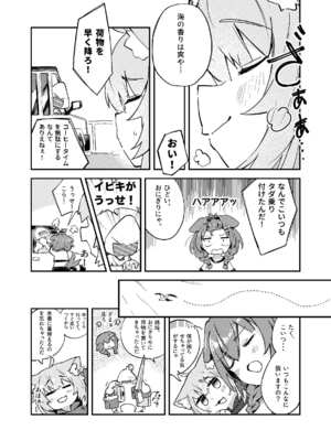 [jknor] おかころとHOT&STICKY夏休み (猫又おかゆ、戌神ころね)_05_eqpc