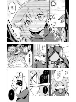 [jknor] おかころとHOT&STICKY夏休み (猫又おかゆ、戌神ころね)_06_aucy