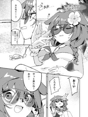 [jknor] おかころとHOT&STICKY夏休み (猫又おかゆ、戌神ころね)_07_irfp