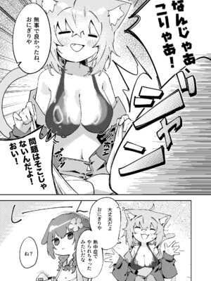 [jknor] おかころとHOT&STICKY夏休み (猫又おかゆ、戌神ころね)_11_lyvu