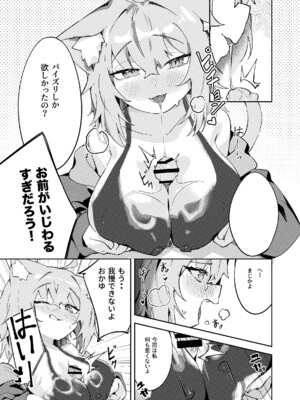 [jknor] おかころとHOT&STICKY夏休み (猫又おかゆ、戌神ころね)_13_girg