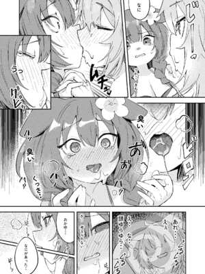 [jknor] おかころとHOT&STICKY夏休み (猫又おかゆ、戌神ころね)_16_ikhh