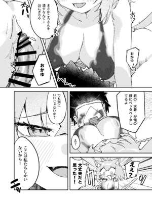 [jknor] おかころとHOT&STICKY夏休み (猫又おかゆ、戌神ころね)_24_pats